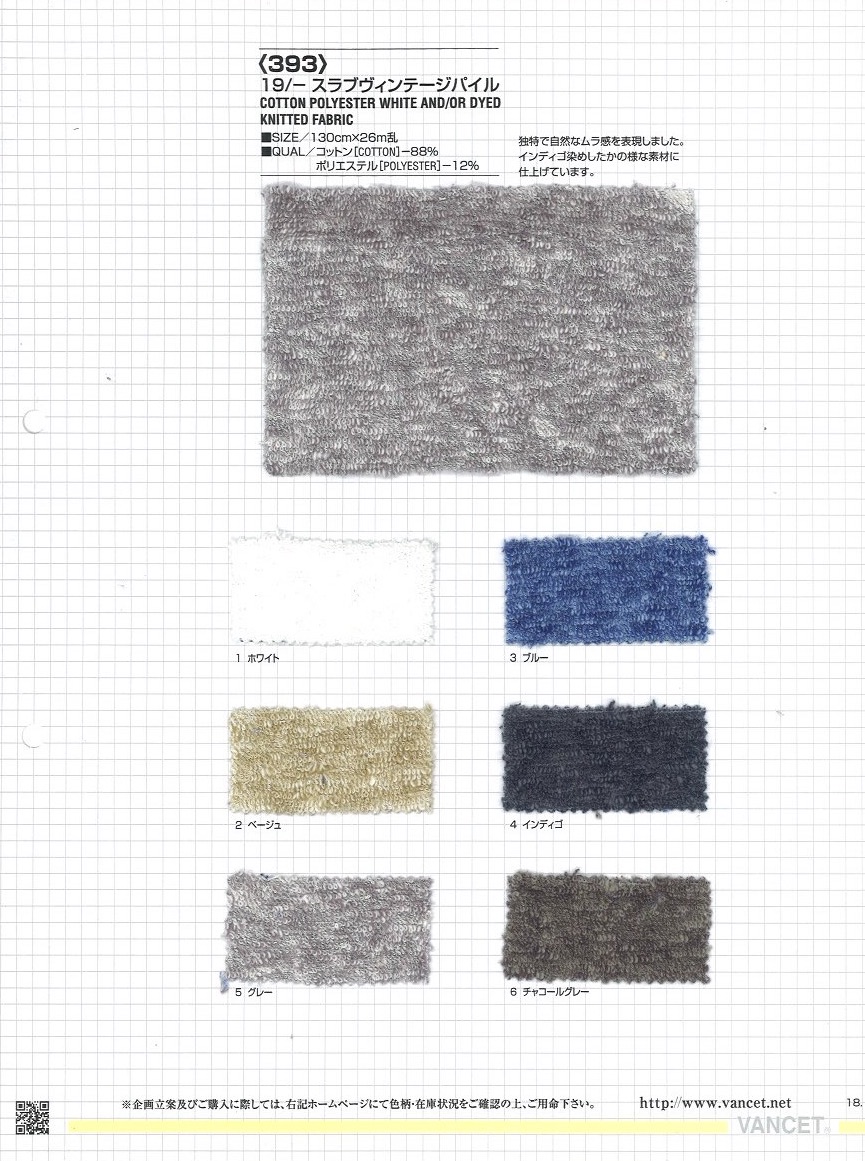 393 19 / -Slab Vintage Pile[Textile / Fabric] VANCET