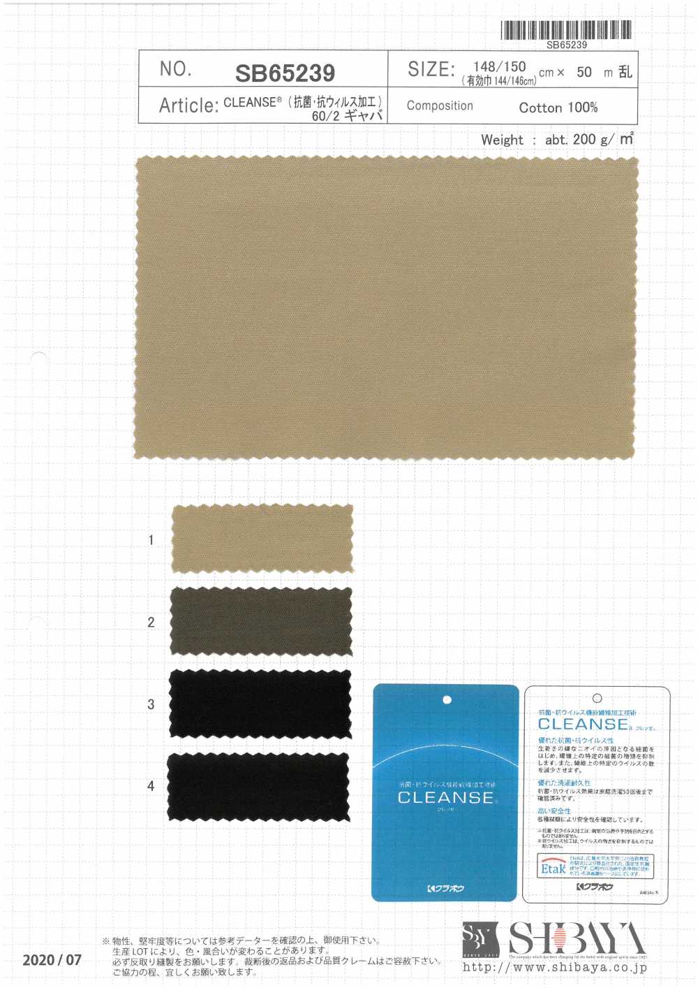 SB65239 CLEANSE® 60/2 Gabardine[Textile / Fabric] SHIBAYA