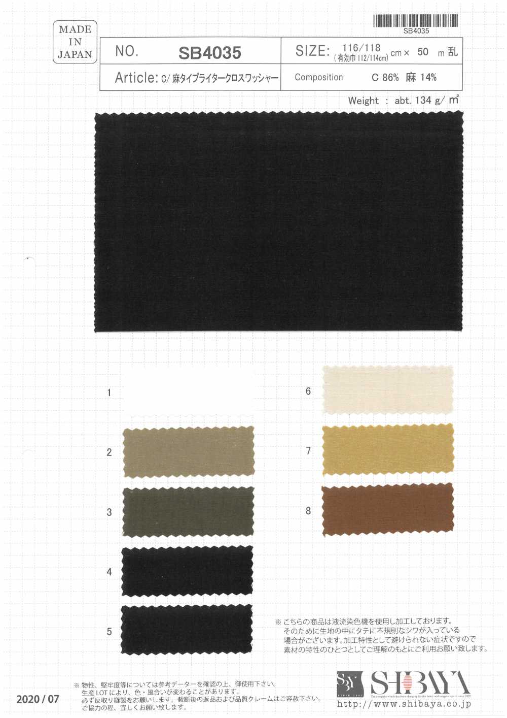 SB4035 Cotton / Linen Typewritter Cloth Cross Washer[Textile / Fabric] SHIBAYA