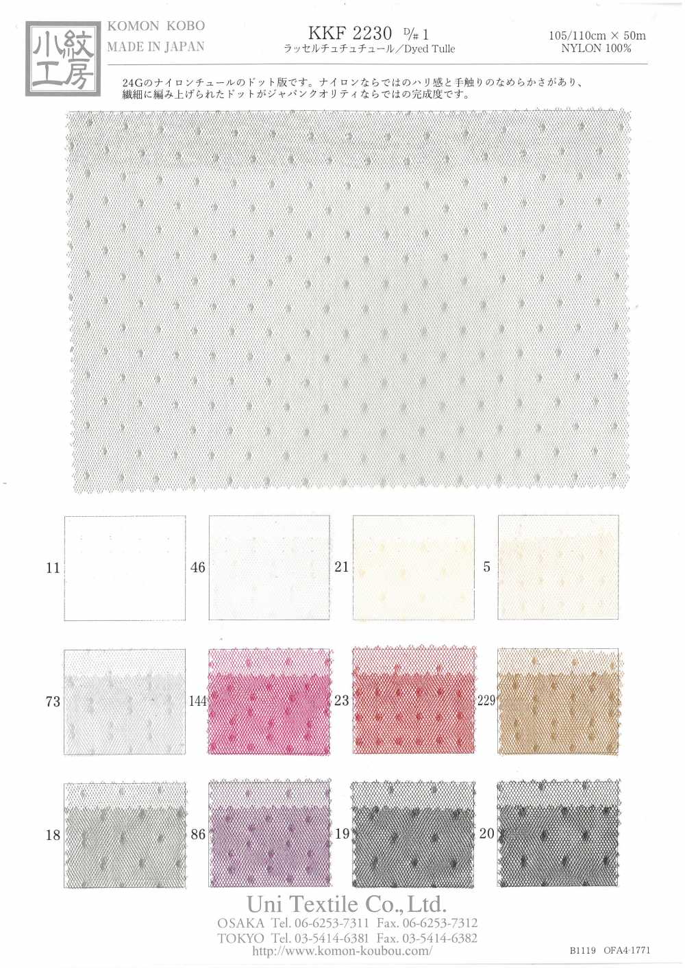 KKF2230-D/1 Raschel Tulle[Textile / Fabric] Uni Textile