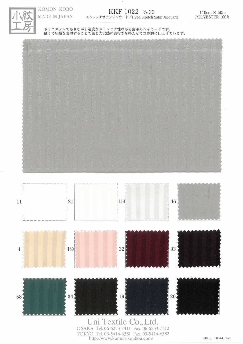KKF1022-D/32 Stretch Satin Jacquard[Textile / Fabric] Uni Textile