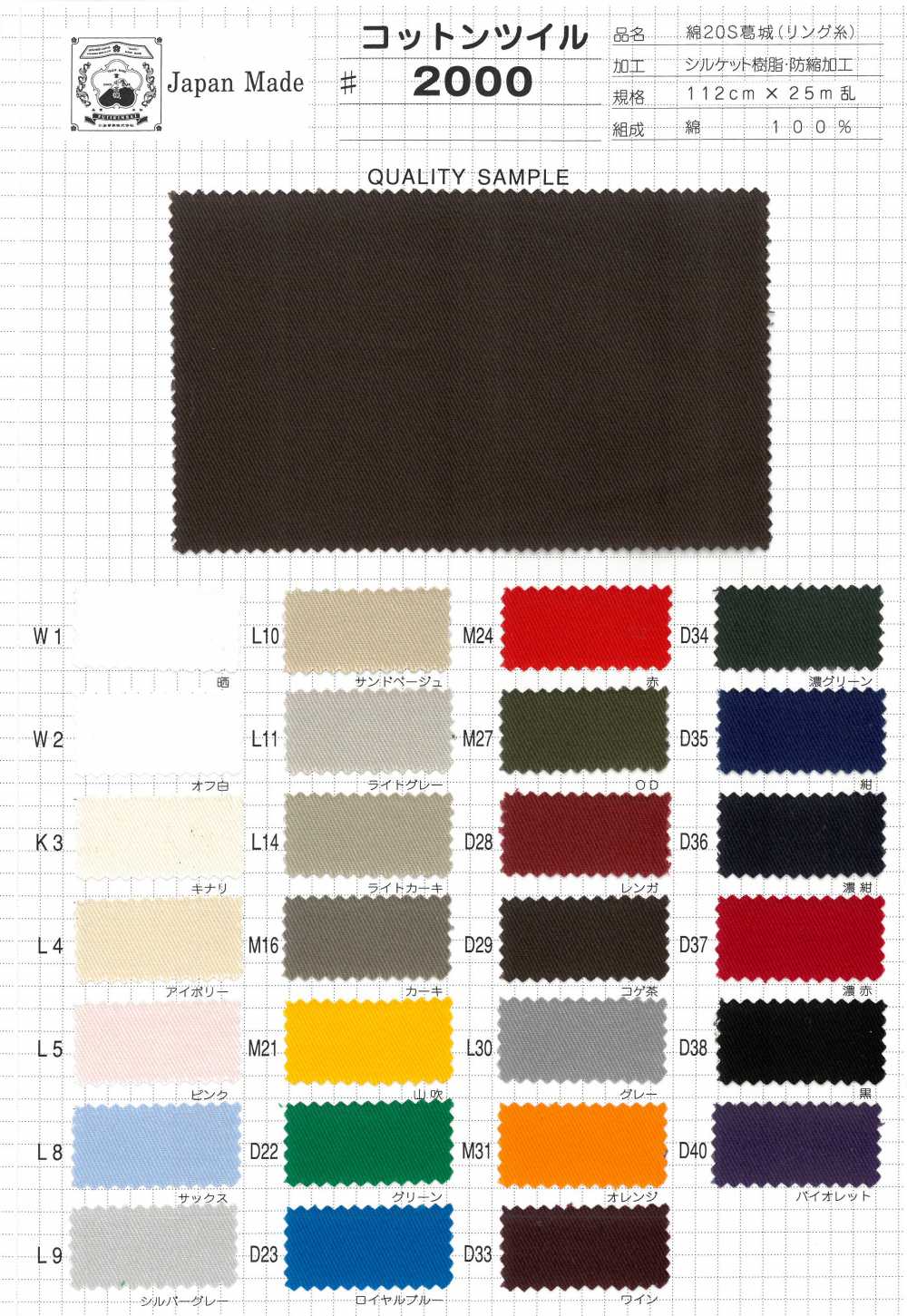 2000 Fujikinbai Kinume Cotton Twill[Textile / Fabric] Fuji Gold Plum