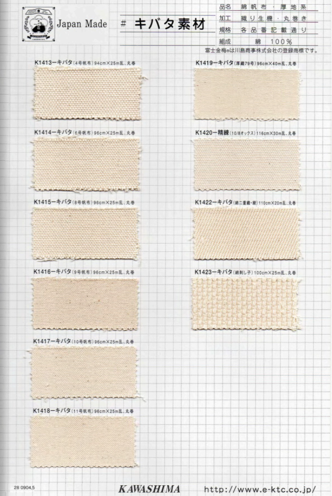 K1417 Fujikinbai Kinume Cotton Canvas No. 10 Kibata[Textile / Fabric] Fuji Gold Plum