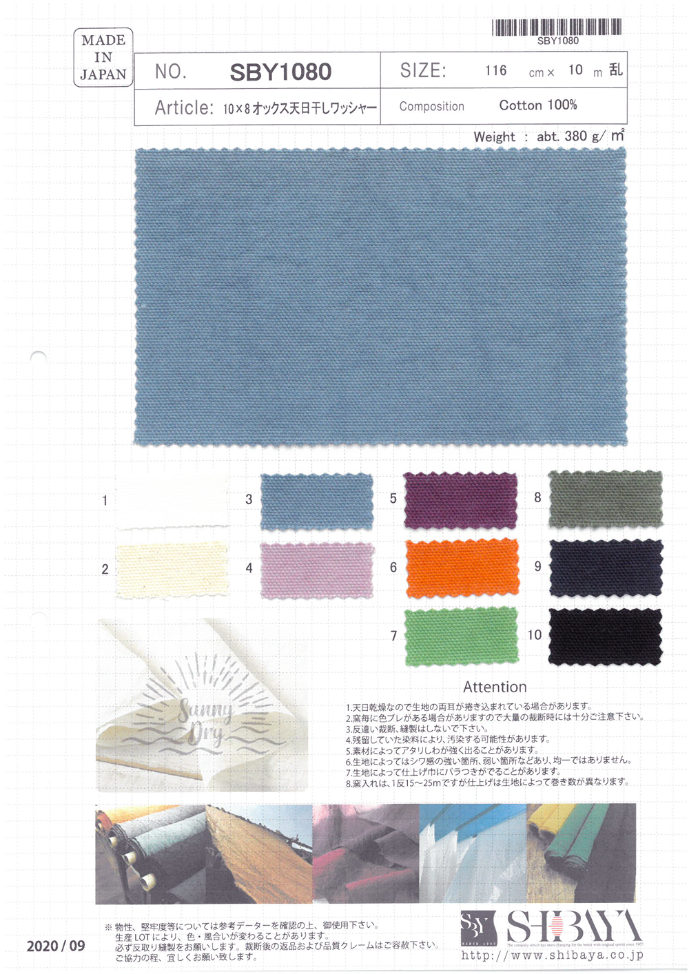 SBY1080 10×8 Oxford Sun Drying Washer Processing[Textile / Fabric] SHIBAYA