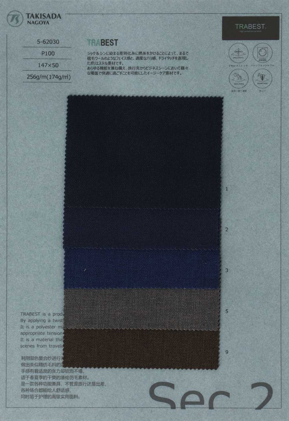5-62030 TRABEST Dry Touch Melange Mesh[Textile / Fabric] Takisada Nagoya