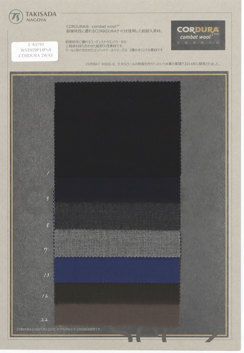 2-63793 CORDURA COMBATWOOL 2WAY Stretch Tropical[Textile / Fabric] Takisada Nagoya