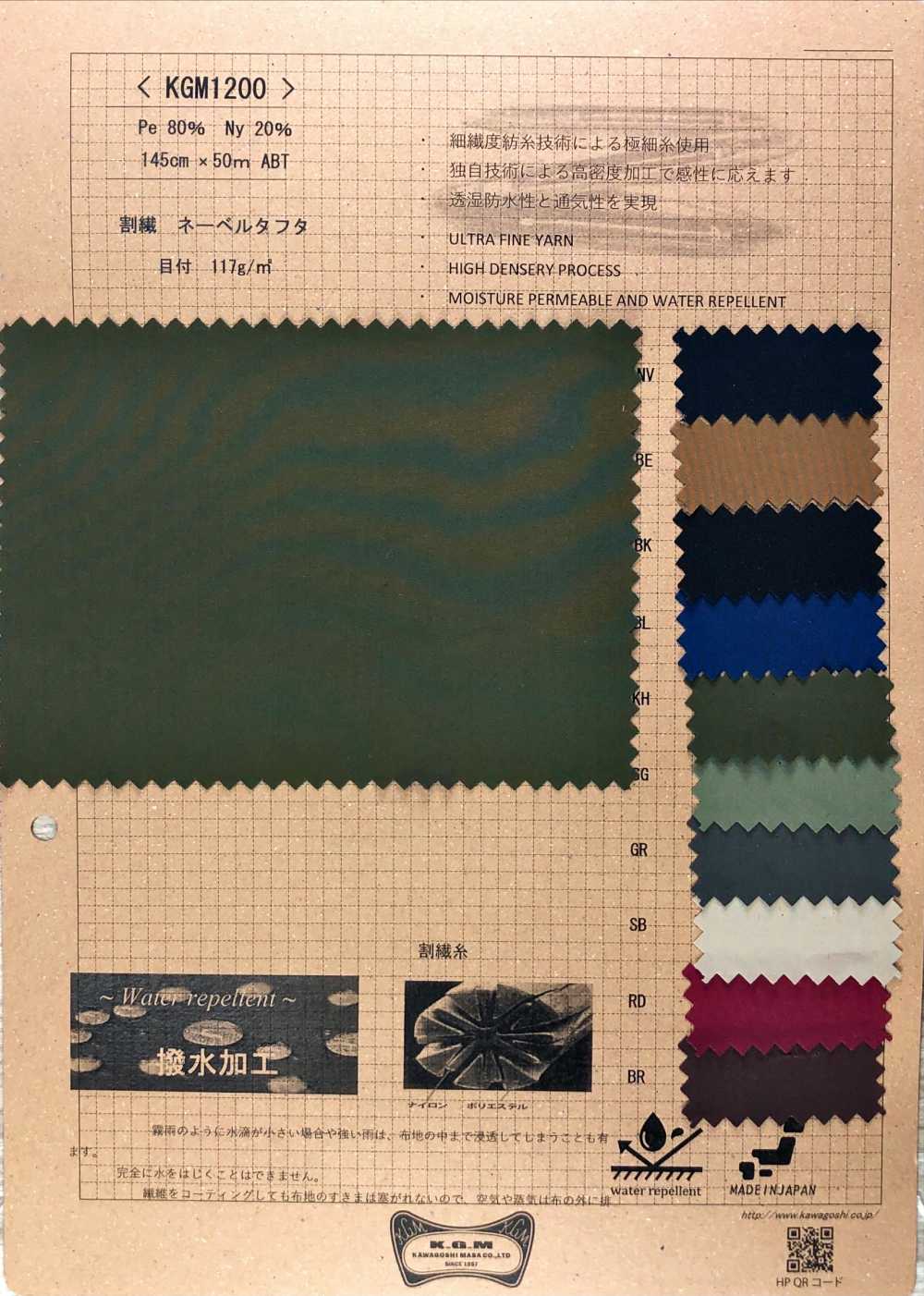 KGM1200 Split Fiber Nebel Taffeta[Textile / Fabric] Masaru Kawagoe