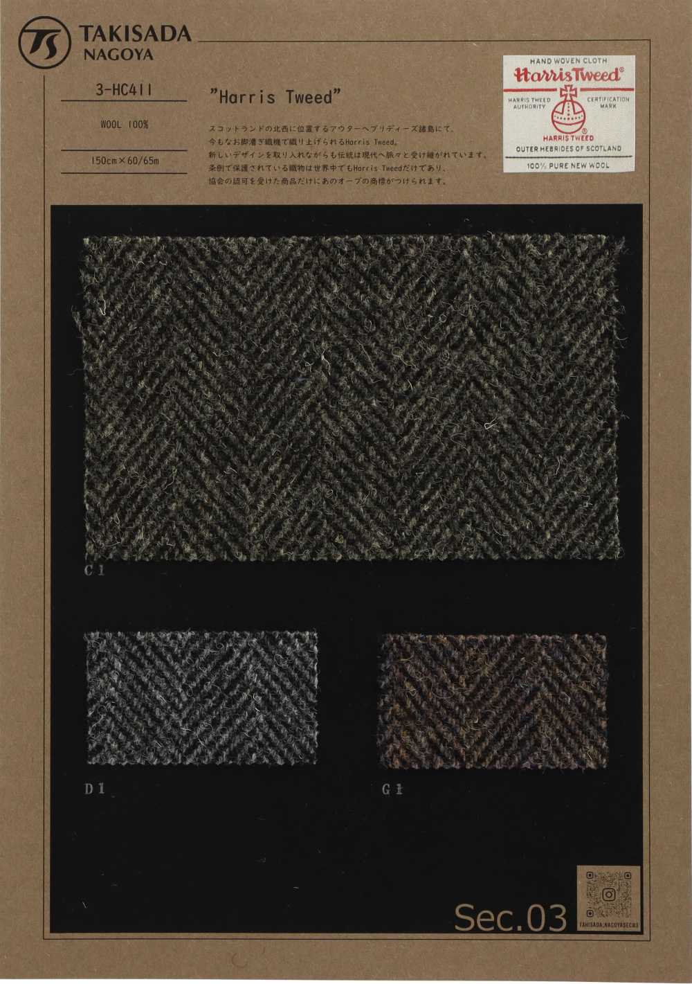 3-HC411 HARRIS Harris Tweed Herringbone[Textile / Fabric] Takisada Nagoya