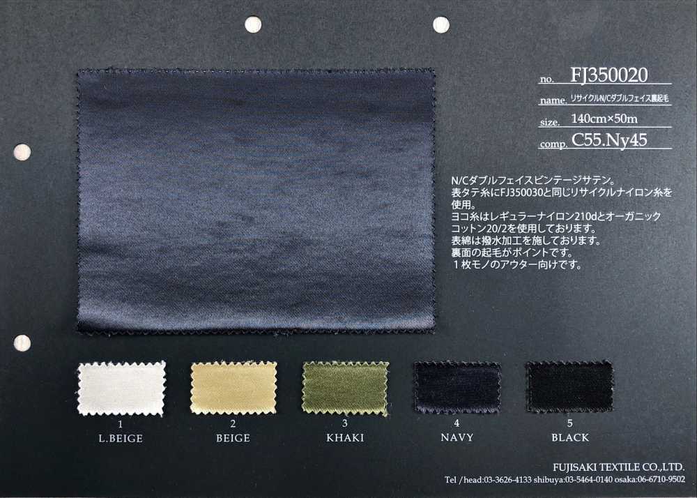 FJ350020 Recycled N/C Double Face Fuzzy Lining[Textile / Fabric] Fujisaki Textile
