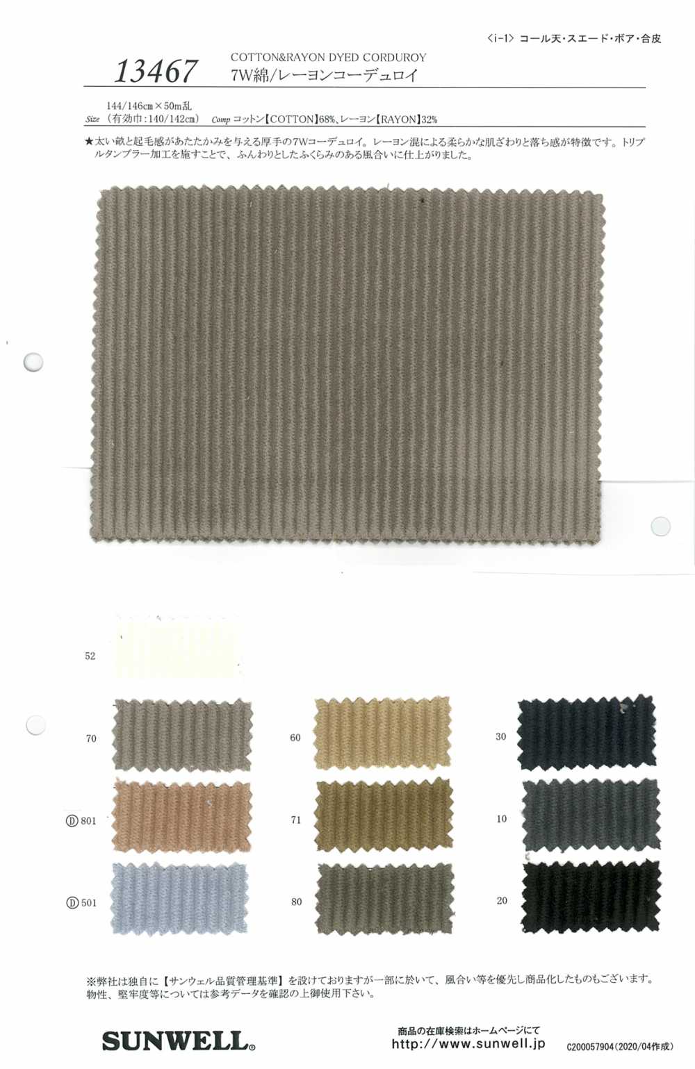 13467 7W Cotton / Rayon Corduroy[Textile / Fabric] SUNWELL