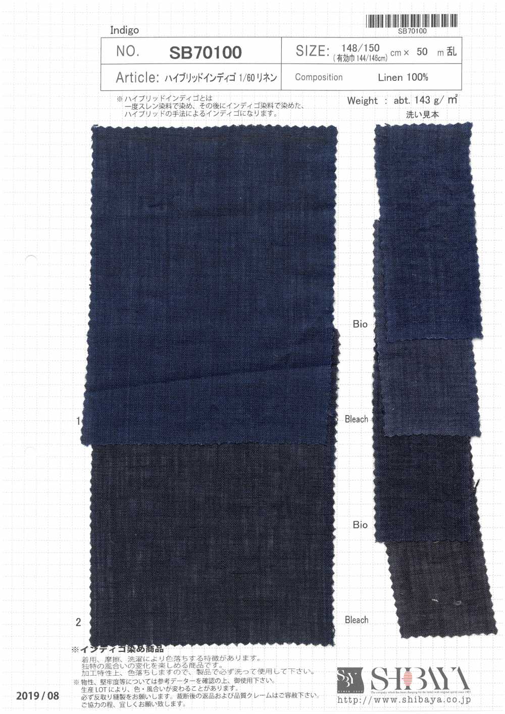 SB70100 Hybrid Indigo 1/60 Linen[Textile / Fabric] SHIBAYA