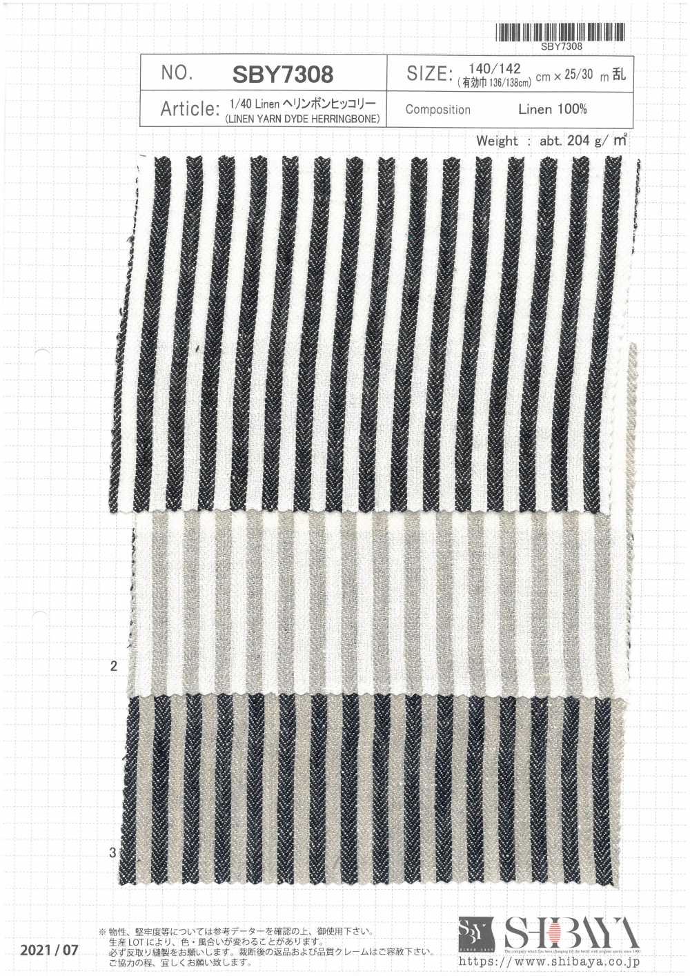 SBY7308 1/40 Linen Herringbone Hickory[Textile / Fabric] SHIBAYA