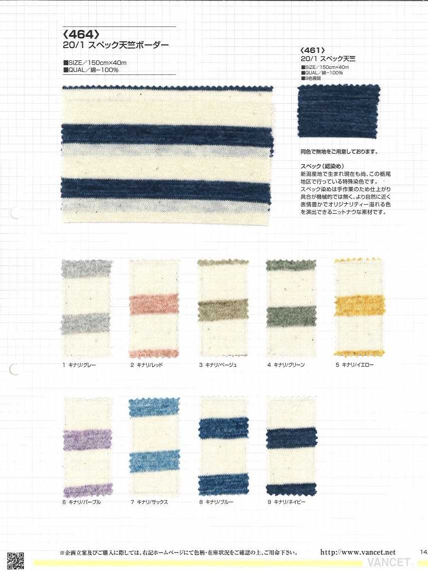 464 20 Spec Jersey Horizontal Stripes[Textile / Fabric] VANCET