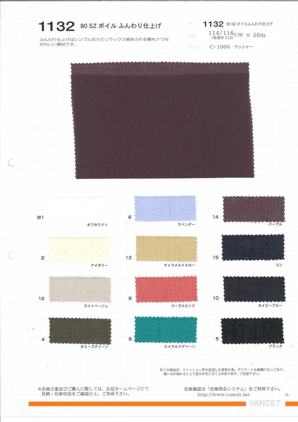 1132 80SZ Voile Soft Finish[Textile / Fabric] VANCET