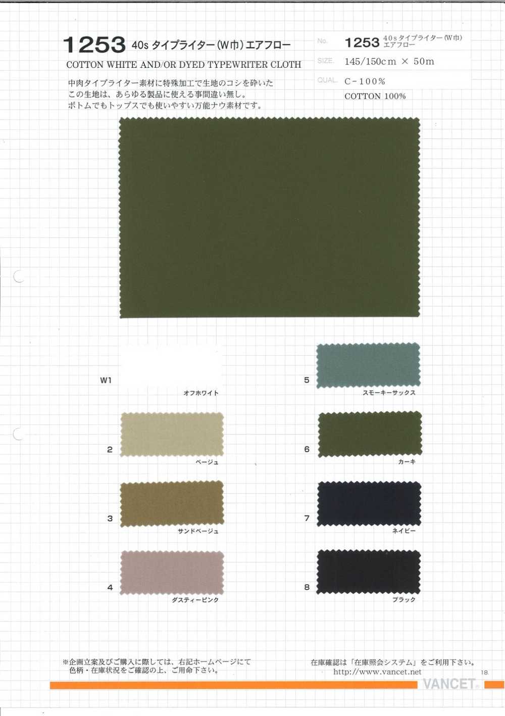 1253 CM40 Typewritter Cloth(W Width) Airflow[Textile / Fabric] VANCET