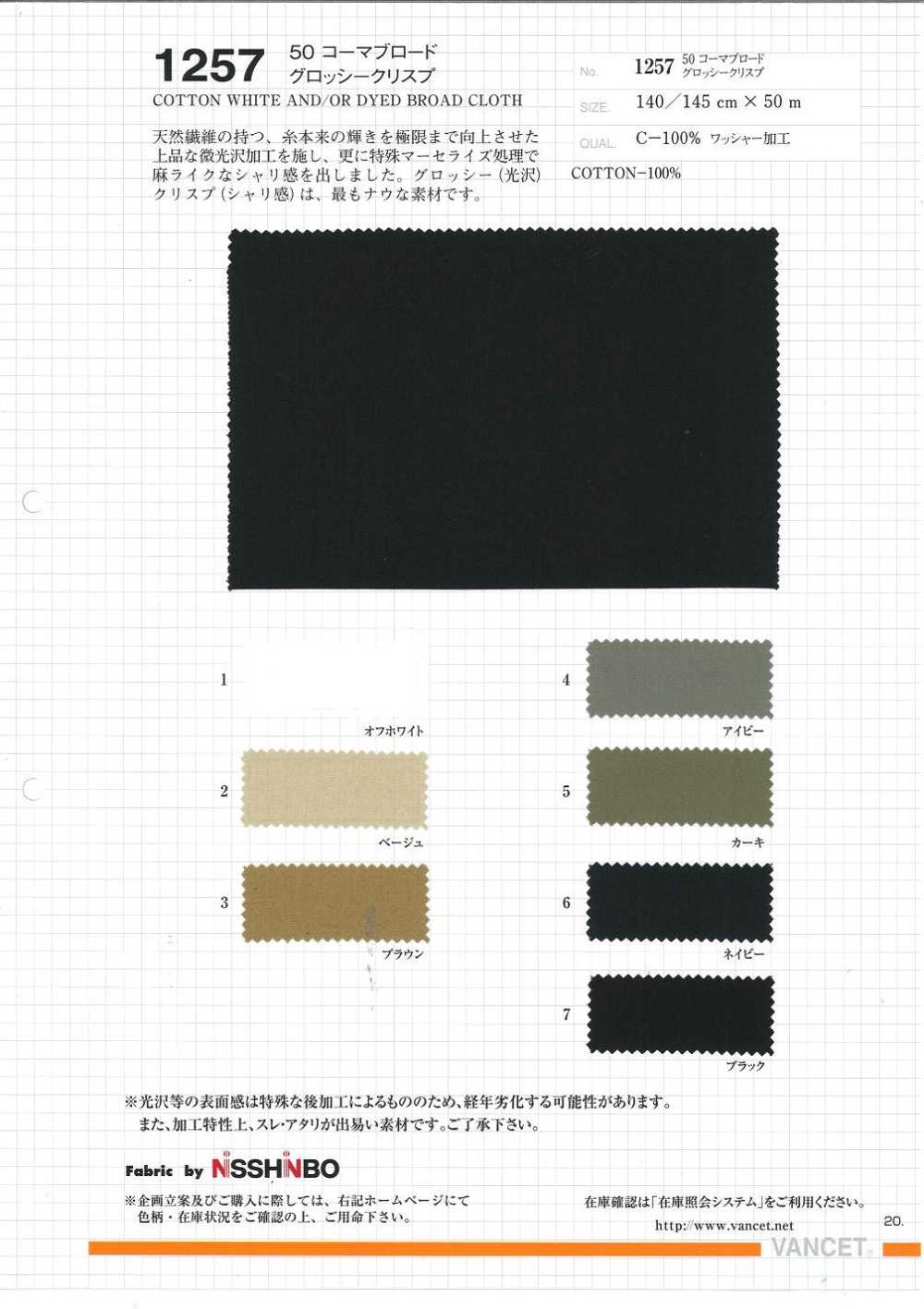 1257 50 Comba Broadcloth Glossy Crisps[Textile / Fabric] VANCET