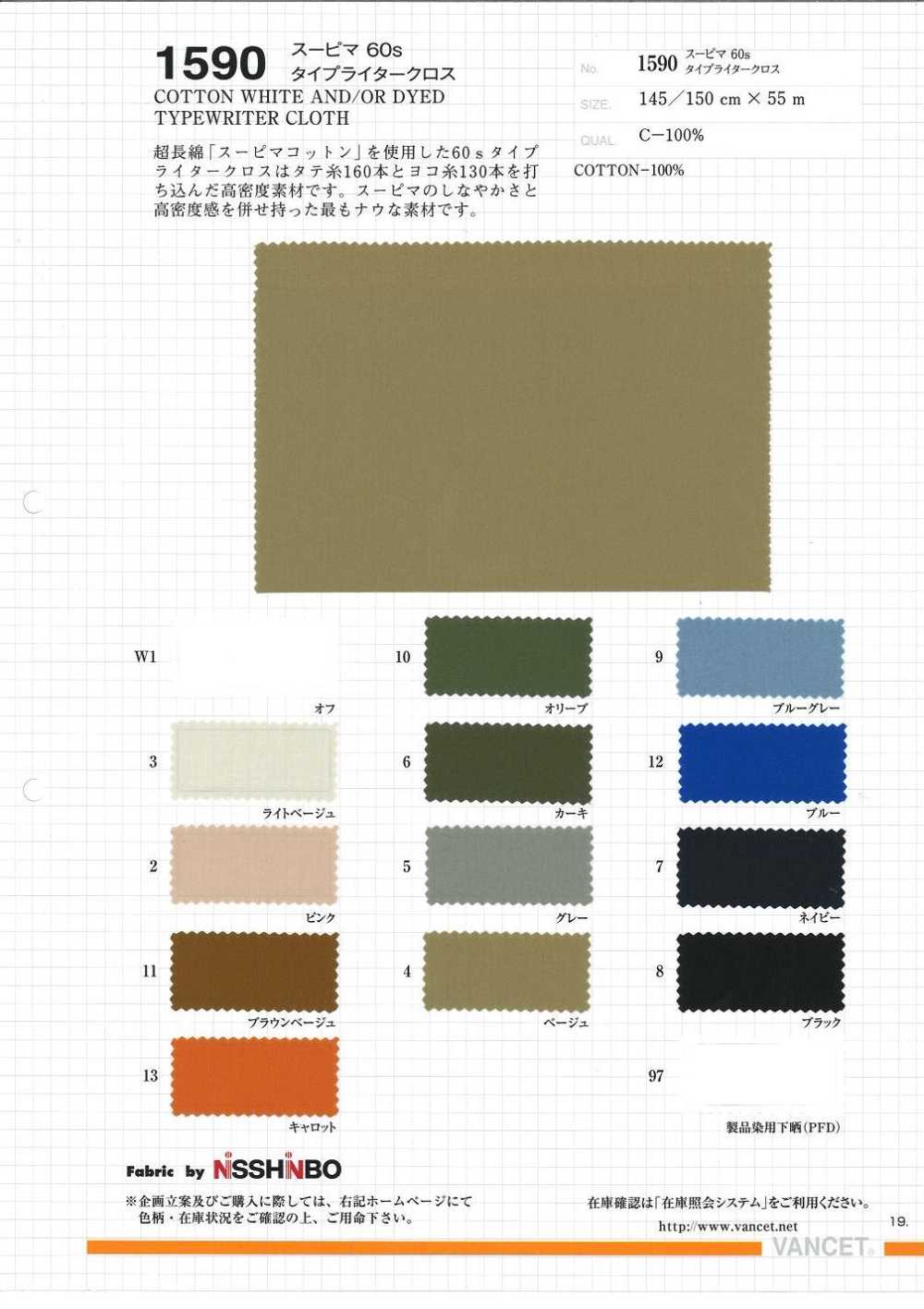 1590 Supima 60 Single Thread Typewritter Cloth Cloth[Textile / Fabric] VANCET