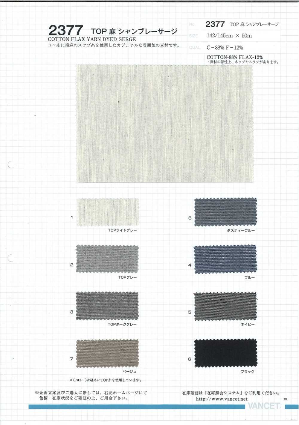 2377 TOP Thread Chambray Serge[Textile / Fabric] VANCET