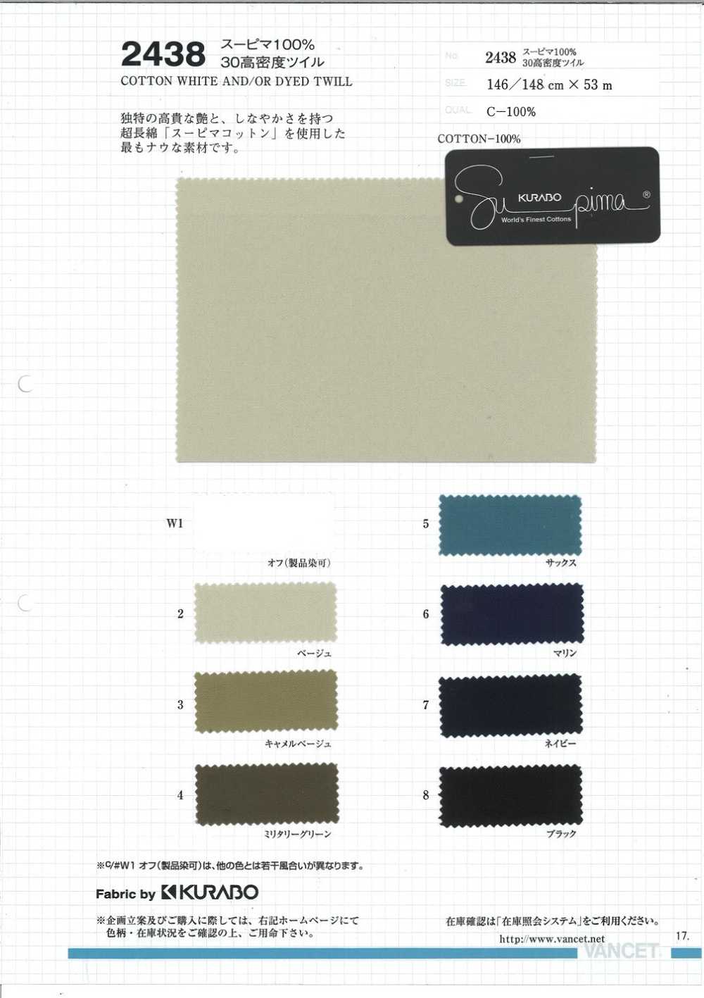 2438 Supima 100% 30 High Density Twill[Textile / Fabric] VANCET