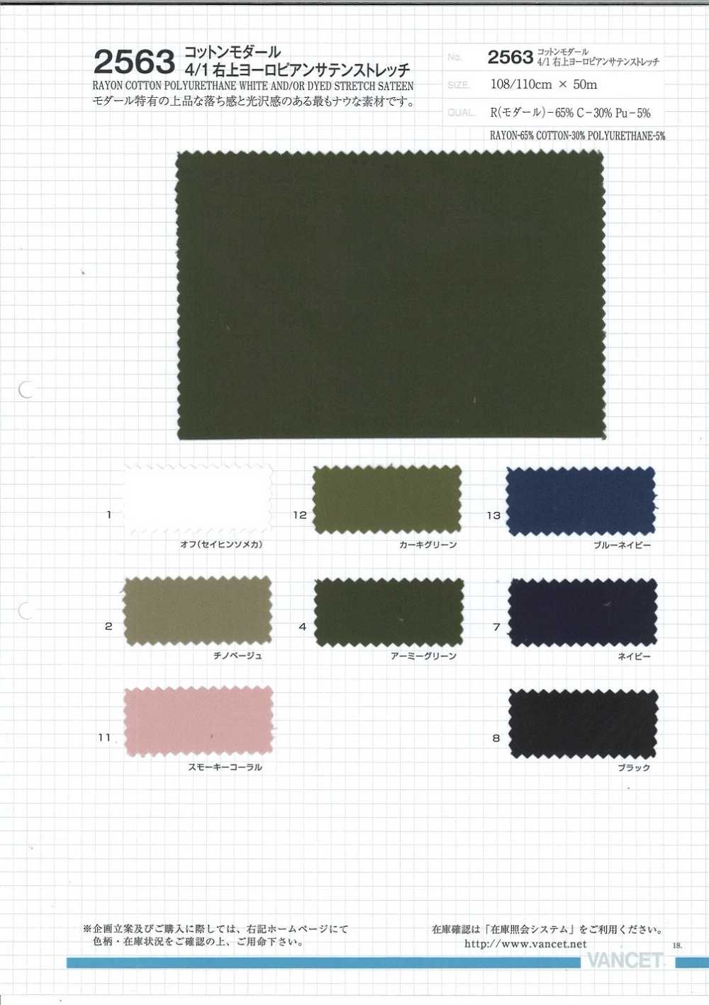 2563 Cotton Modal 4/1 Upper Right European Satin Stretch[Textile / Fabric] VANCET