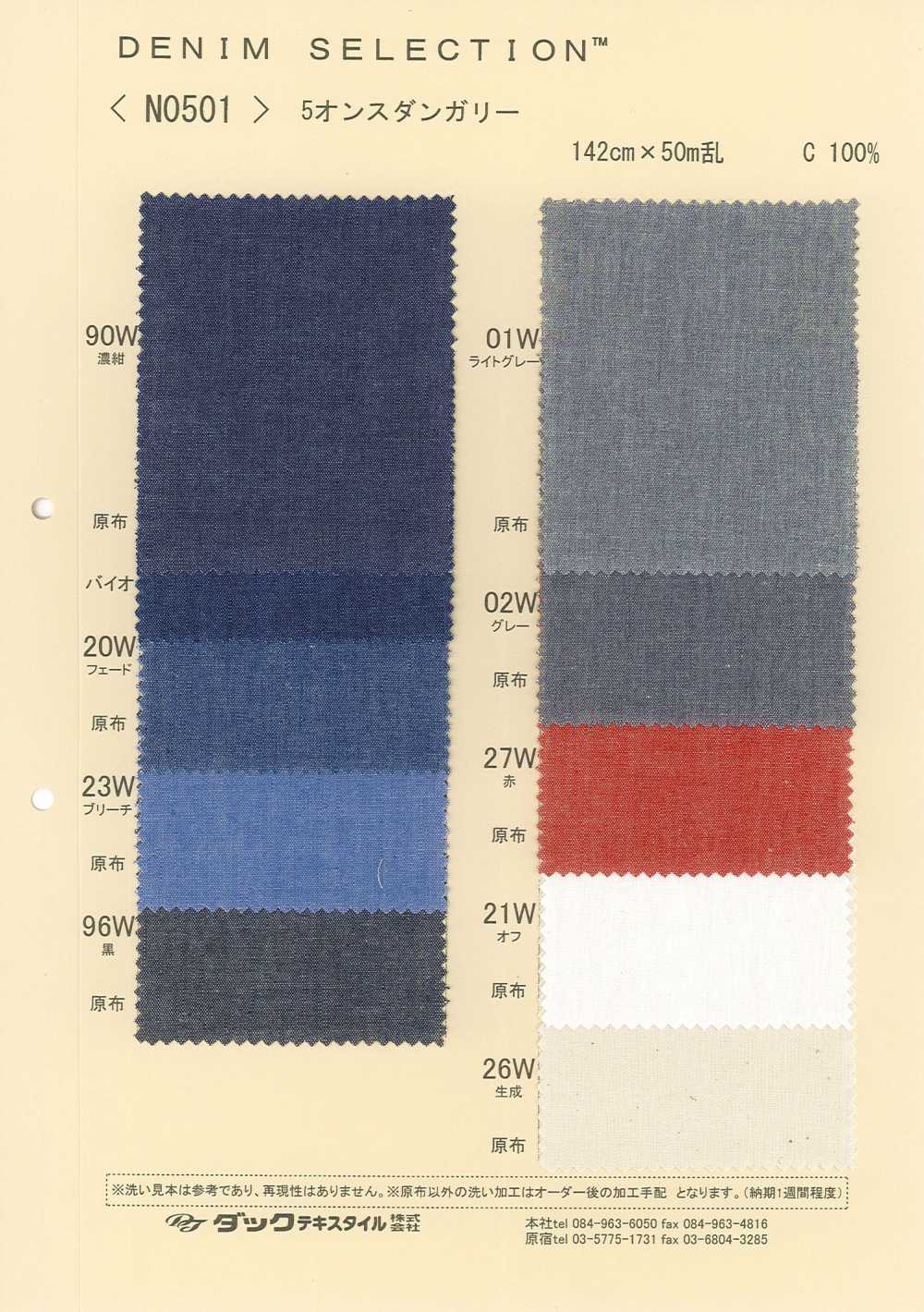 N0501 5oz Dungaree Denim[Textile / Fabric] DUCK TEXTILE
