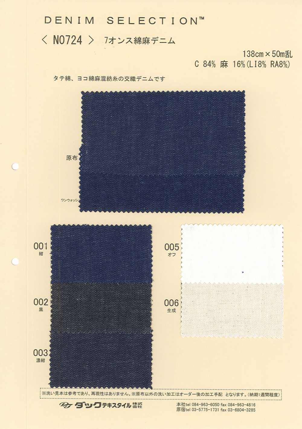 N0724 Linen Denim[Textile / Fabric] DUCK TEXTILE