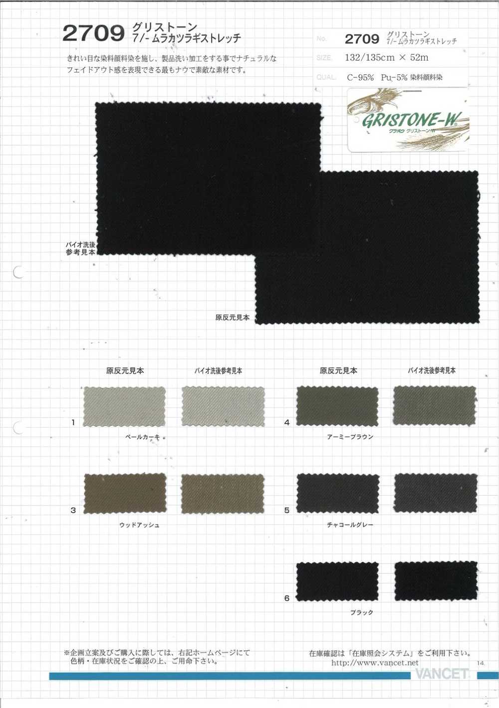 2709 Greasetone 7/ Drill Stretch Dye Pigment Dyed[Textile / Fabric] VANCET