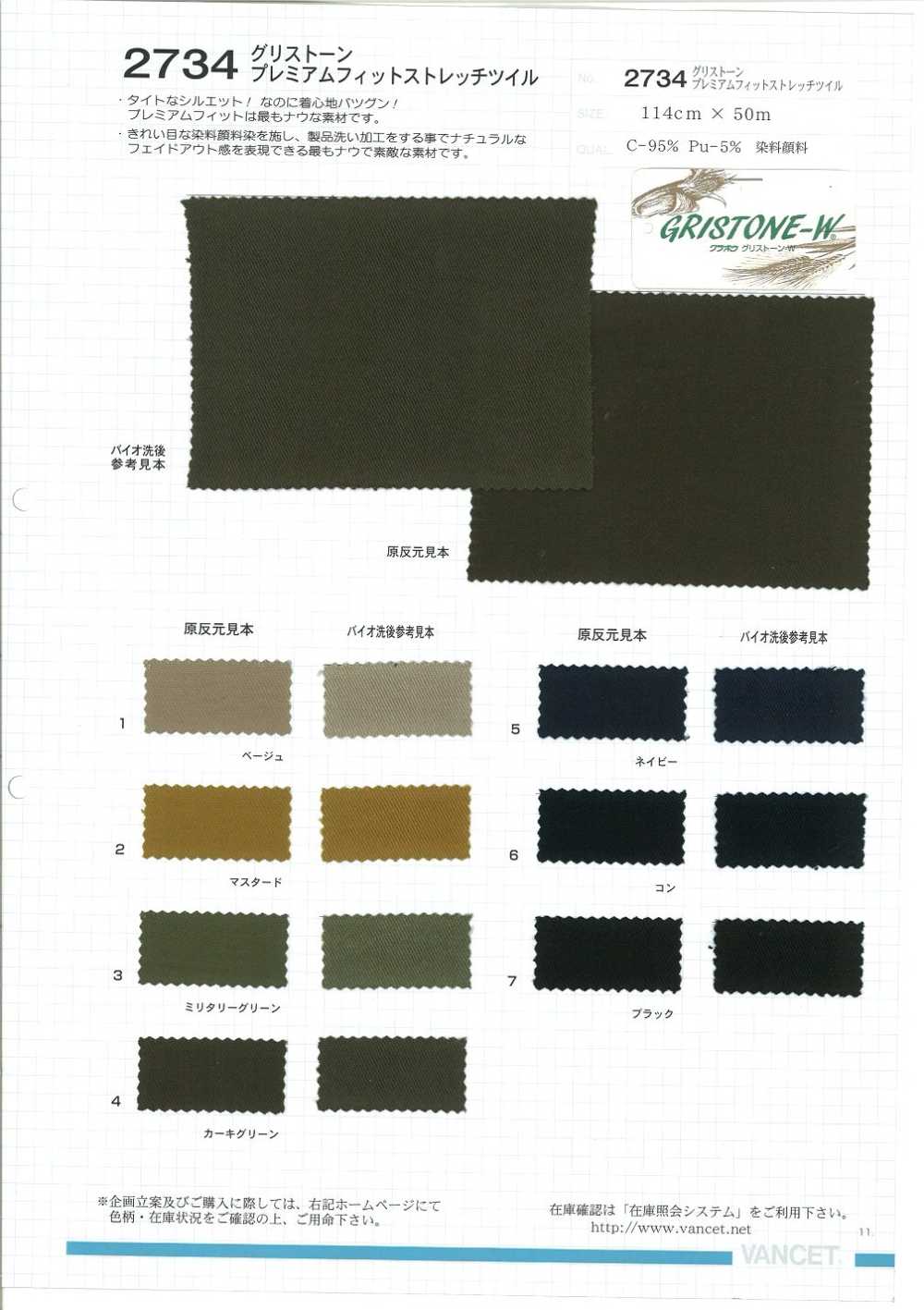 2734 Grisstone Premium Fit Stretch Twill[Textile / Fabric] VANCET