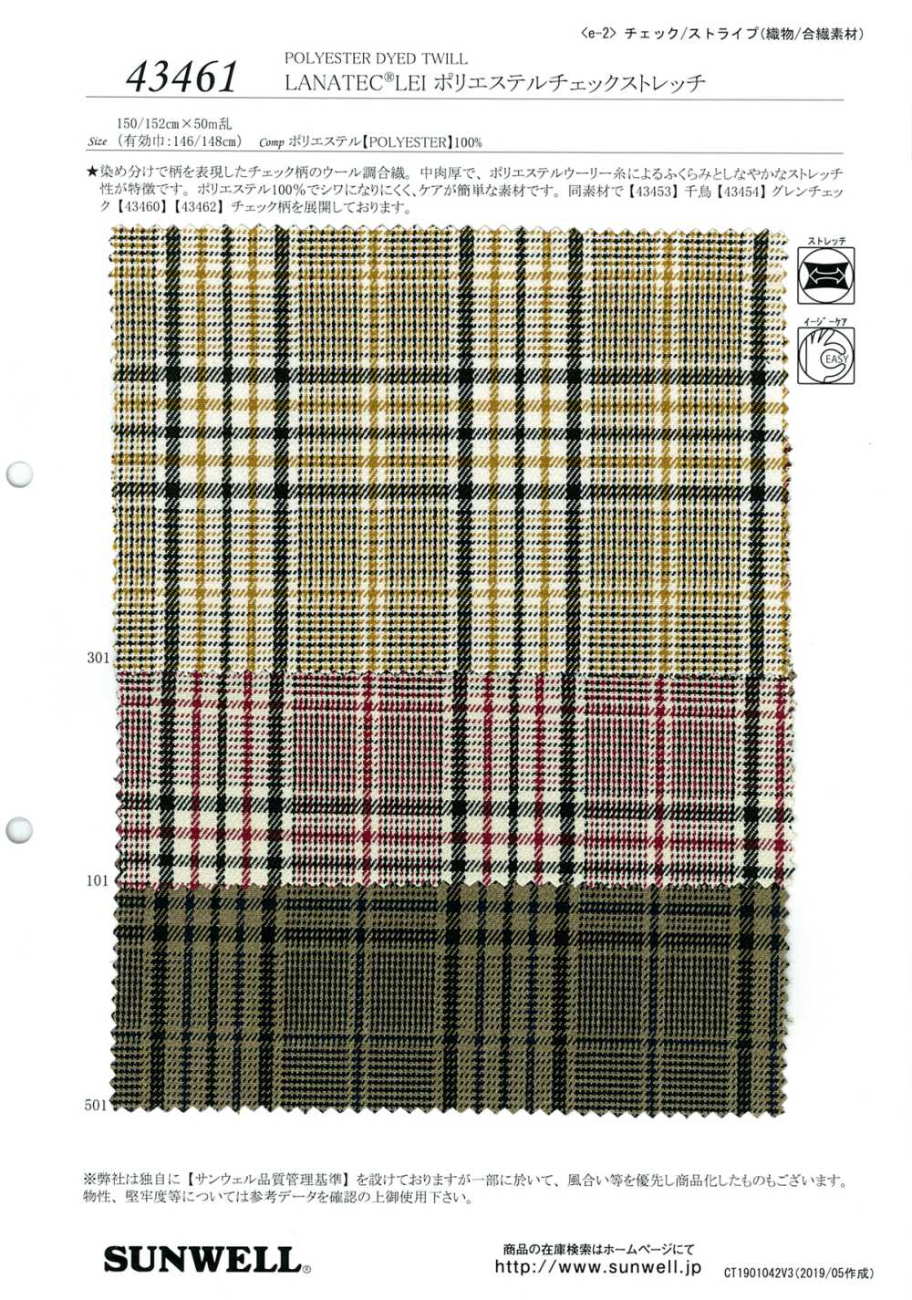 43461 [OUTLET] LANATEC (R) LEI Polyester Check Stretch[Textile / Fabric] SUNWELL