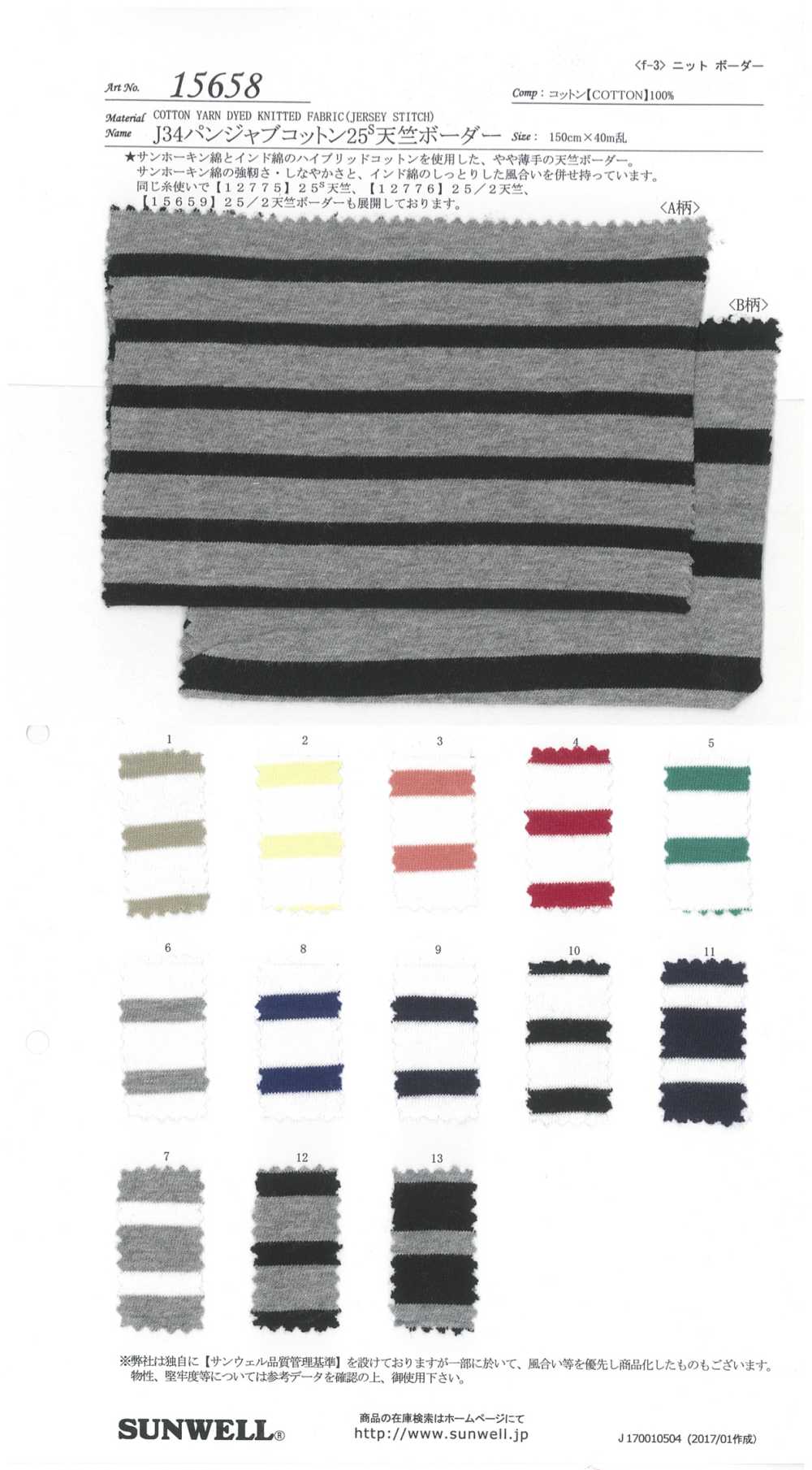 15658 [OUTLET] J34 Punjab Cotton 25 Single Thread Tianzhu Cotton Horizontal Stripes[Textile / Fabric] SUNWELL