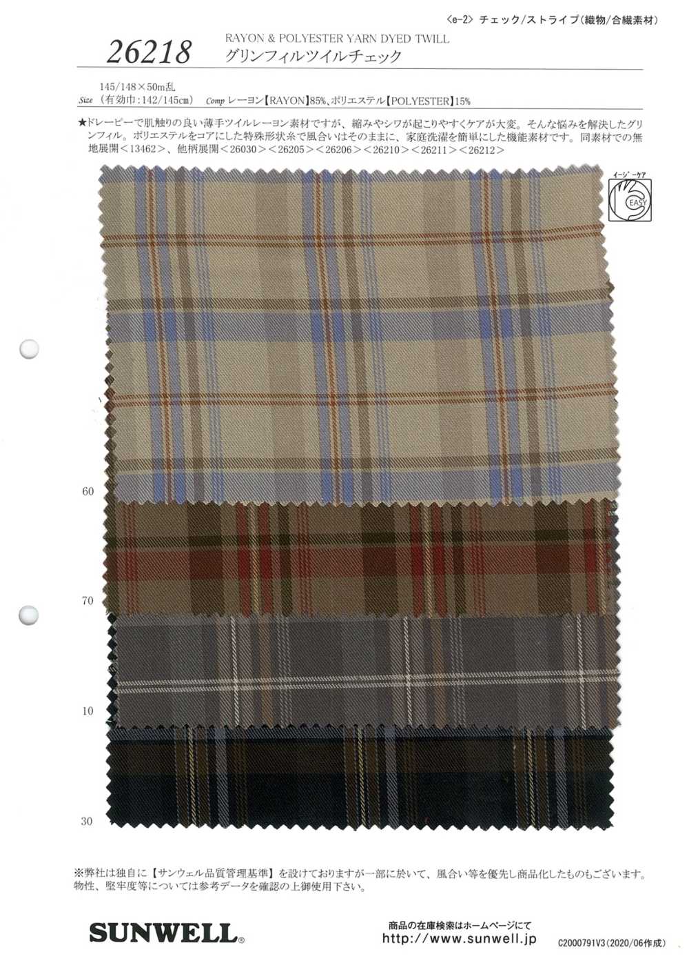 26218 [OUTLET] GrinFil Twill Check[Textile / Fabric] SUNWELL