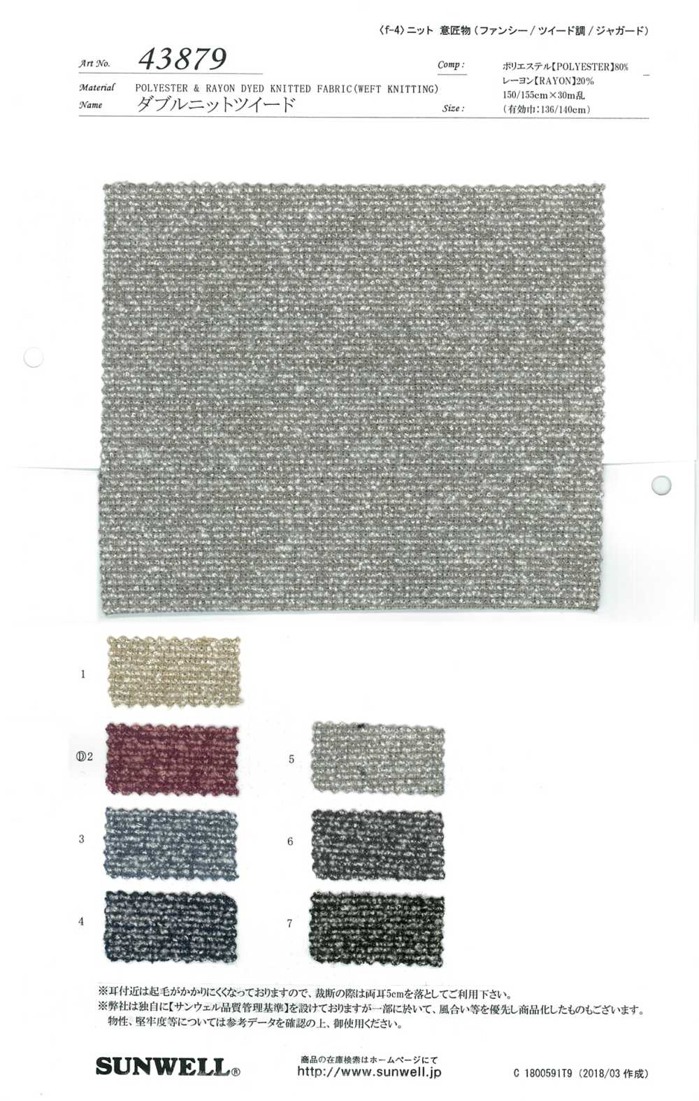 43879 [OUTLET] Double Knit Tweed[Textile / Fabric] SUNWELL