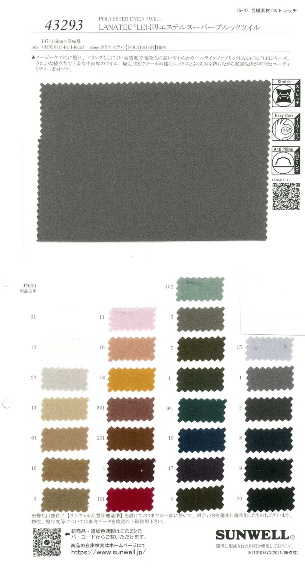 43293 LANATEC (R) LEI Polyester Super Pluck Twill[Textile / Fabric] SUNWELL