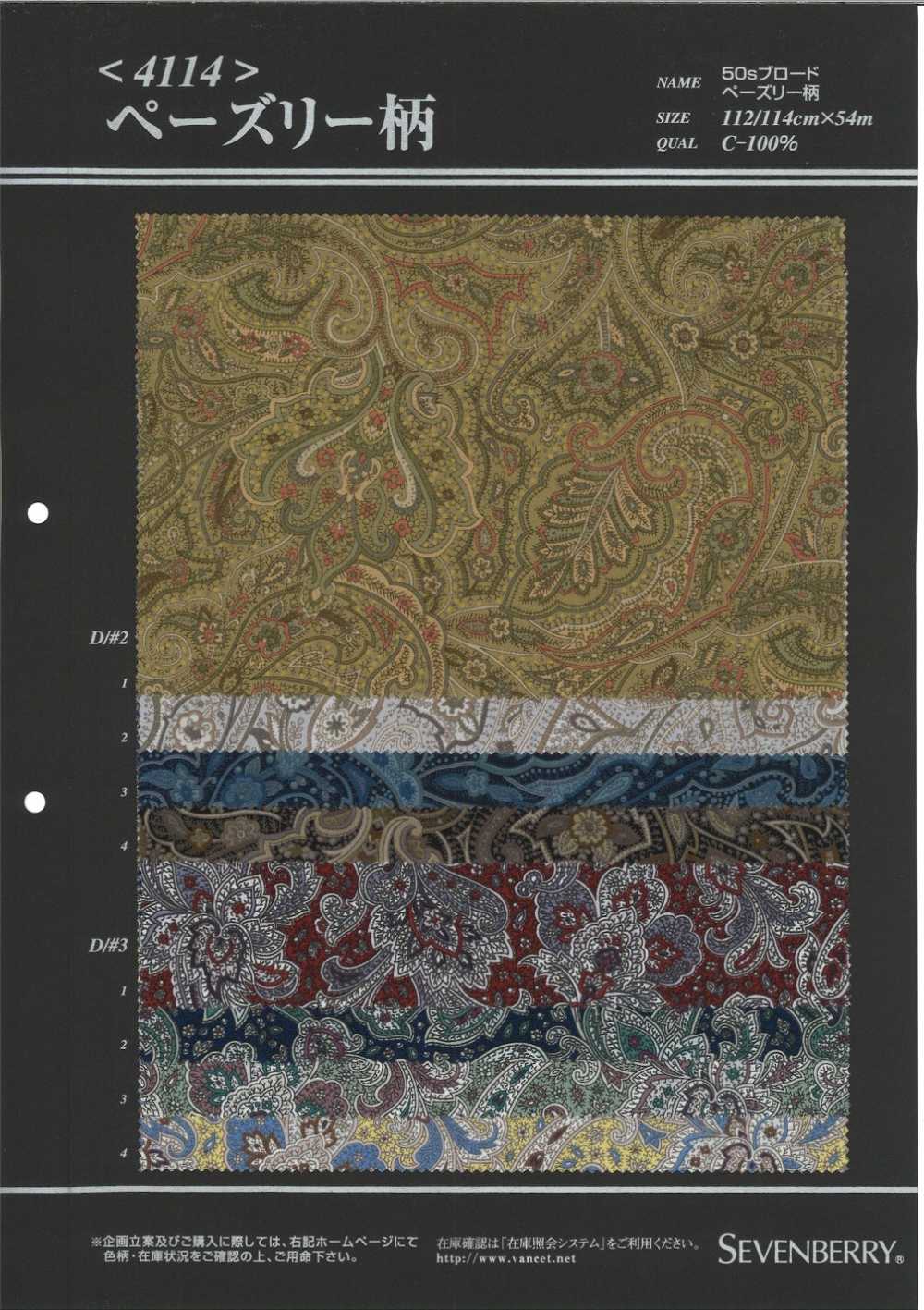 4114 50 Thread Broadcloth Line Drawing Flower / Paisley Pattern[Textile / Fabric] VANCET
