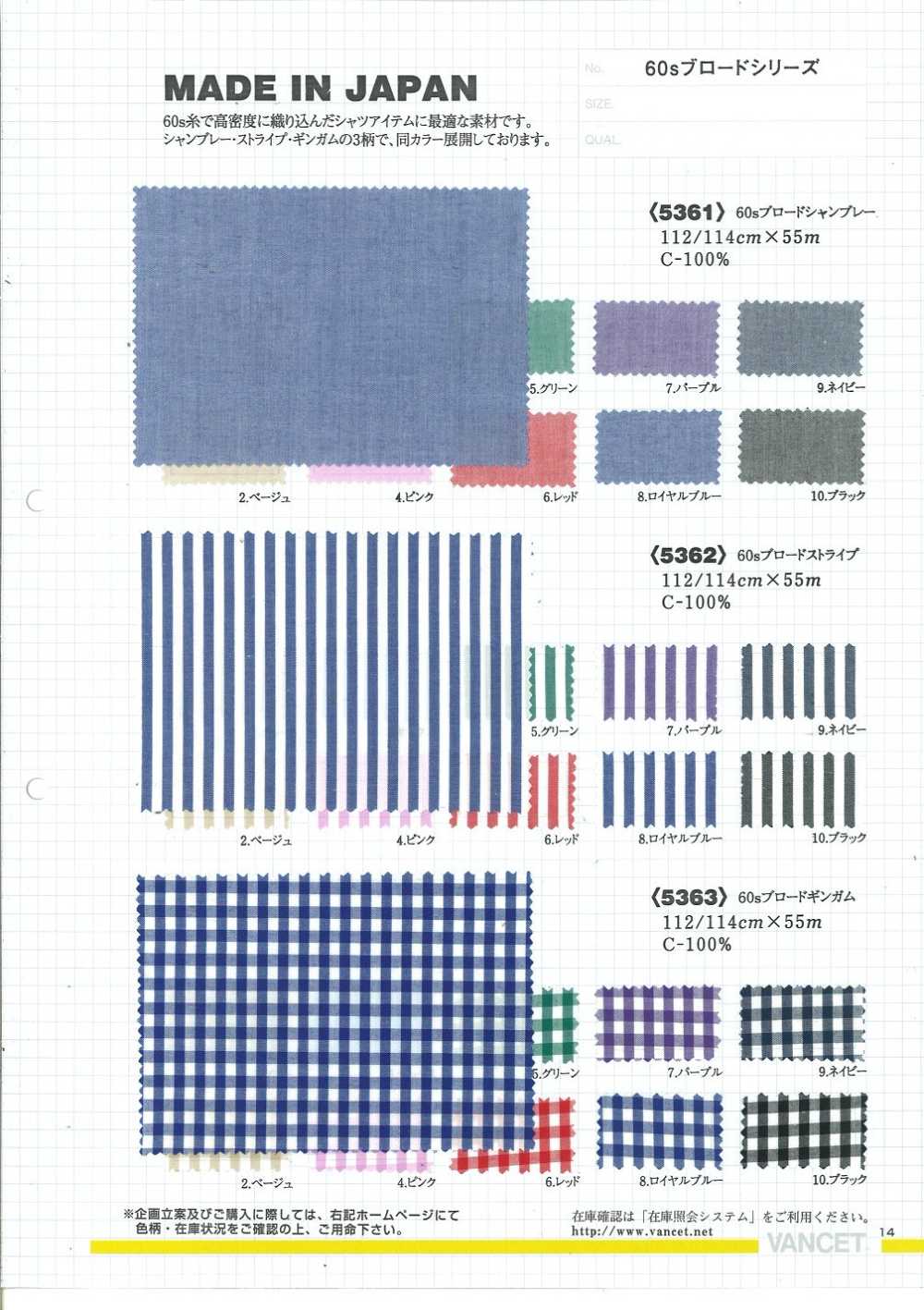 5361 60 Thread Broadcloth Chambray[Textile / Fabric] VANCET