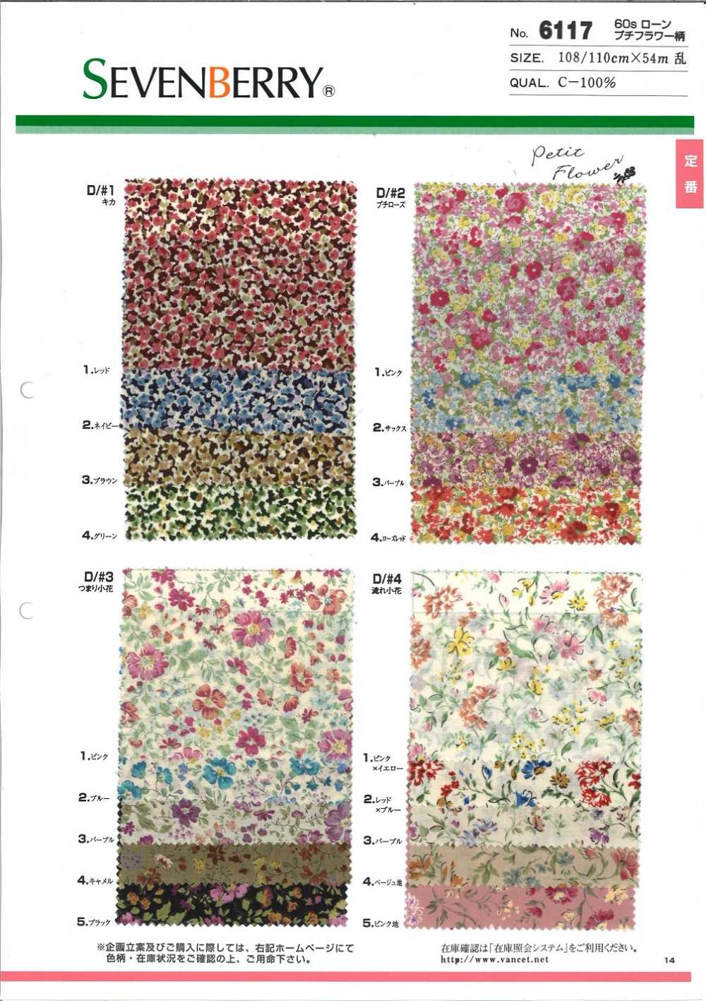 6117 60 Thread Lawn Flower Pattern[Textile / Fabric] VANCET