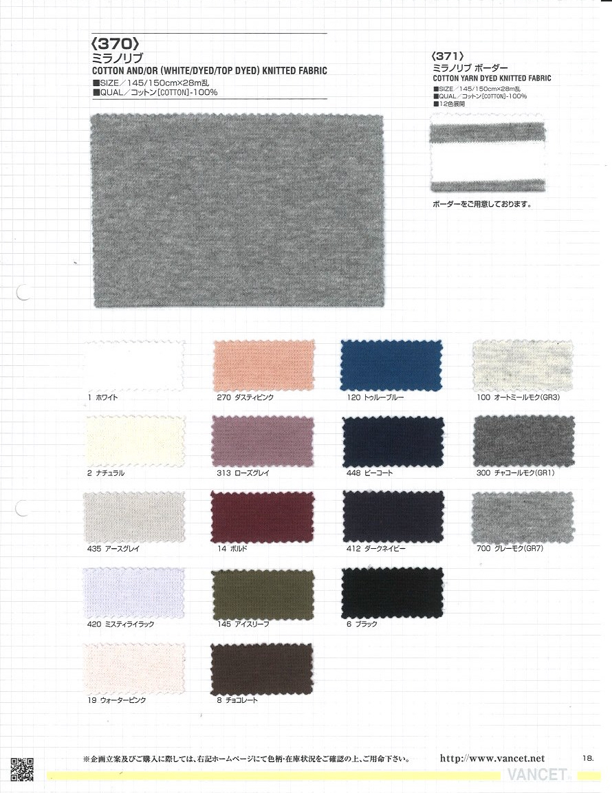 370 Milan Ribs[Textile / Fabric] VANCET