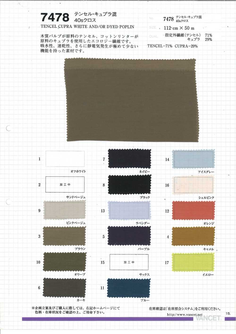 7478 Tencel / Cupra Blend 40 Single Thread Cloth[Textile / Fabric] VANCET