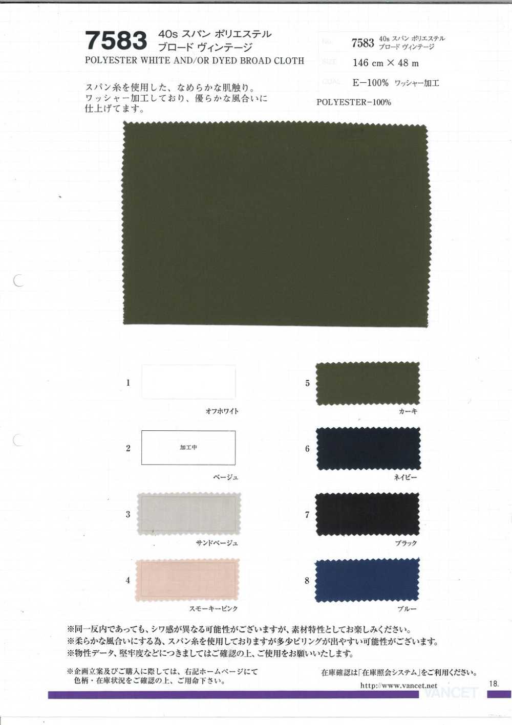 7583 40 Thread Spun Polyester Broadcloth Vintage[Textile / Fabric] VANCET