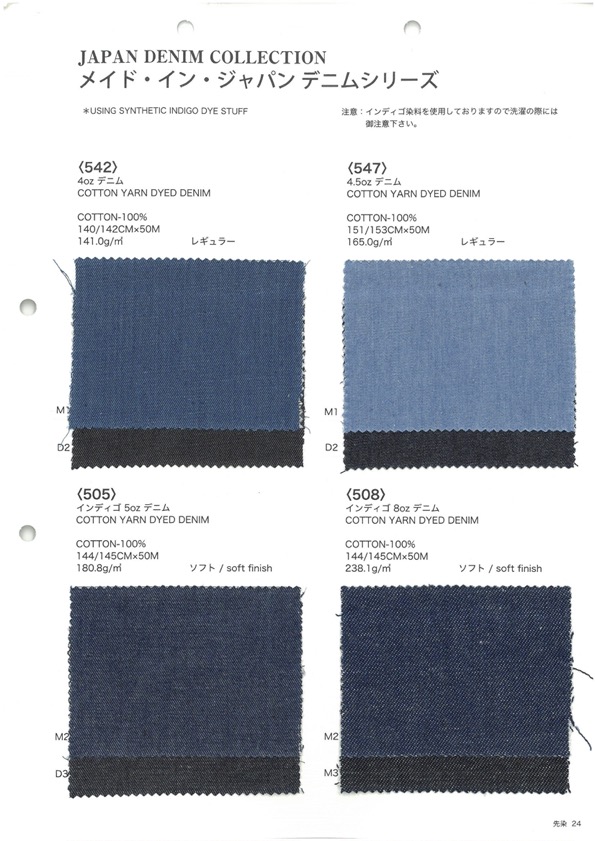 542 4OZ Denim[Textile / Fabric] VANCET