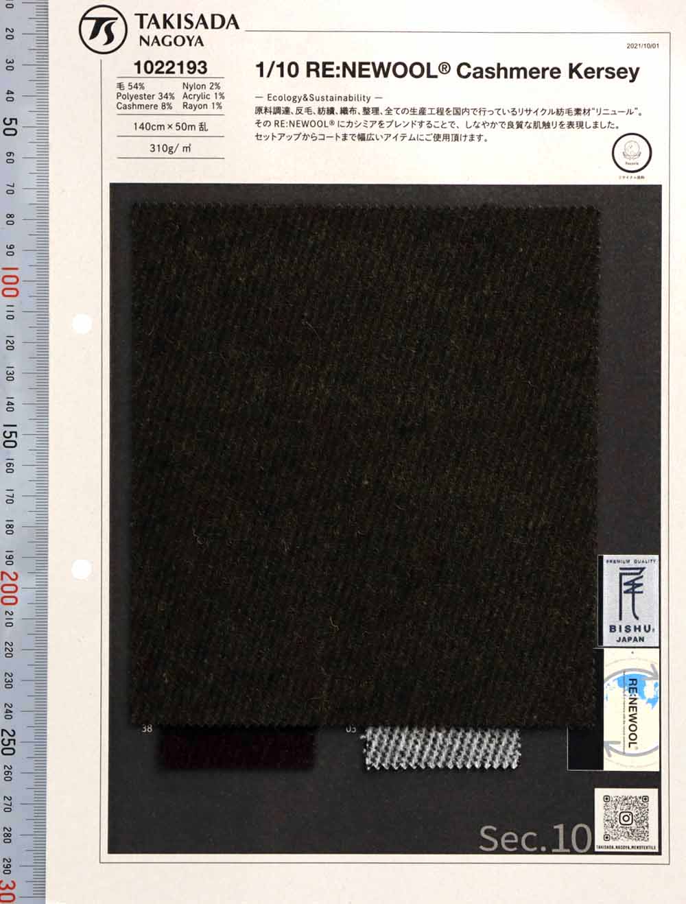 1022193 RE: Kersey JAPAN Cashmere Kersey Series[Textile / Fabric] Takisada Nagoya