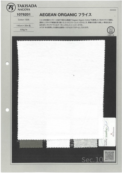 1076201 AEGEAN ORGANIC Circular Rib[Textile / Fabric] Takisada Nagoya