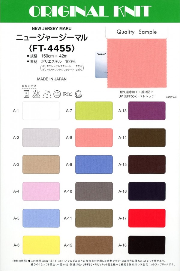 FT-4455 NEW JERSEY MARU[Textile / Fabric] Masuda