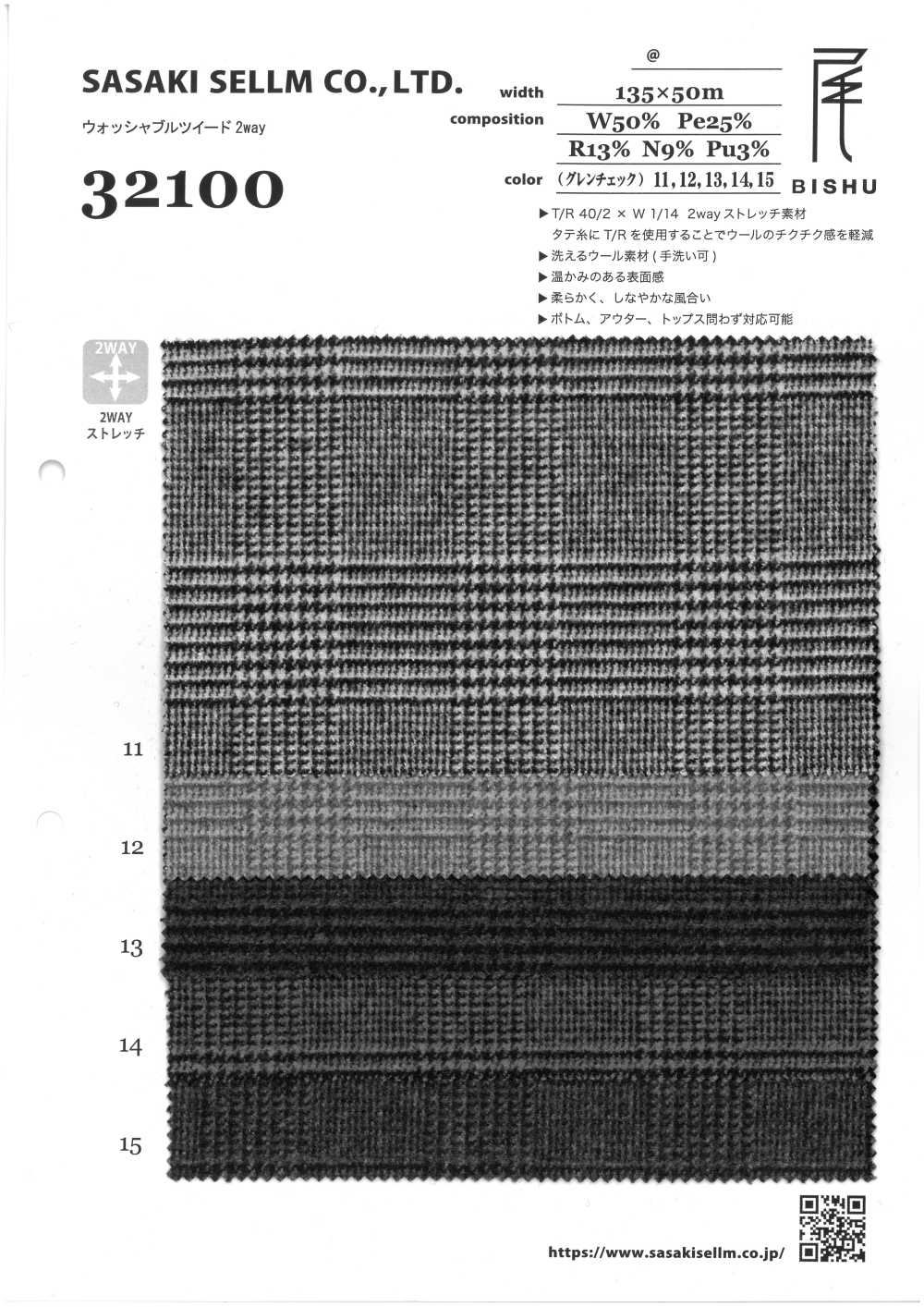 32100-10 Washable Tweed 2WAY Glen Check[Textile / Fabric] SASAKISELLM