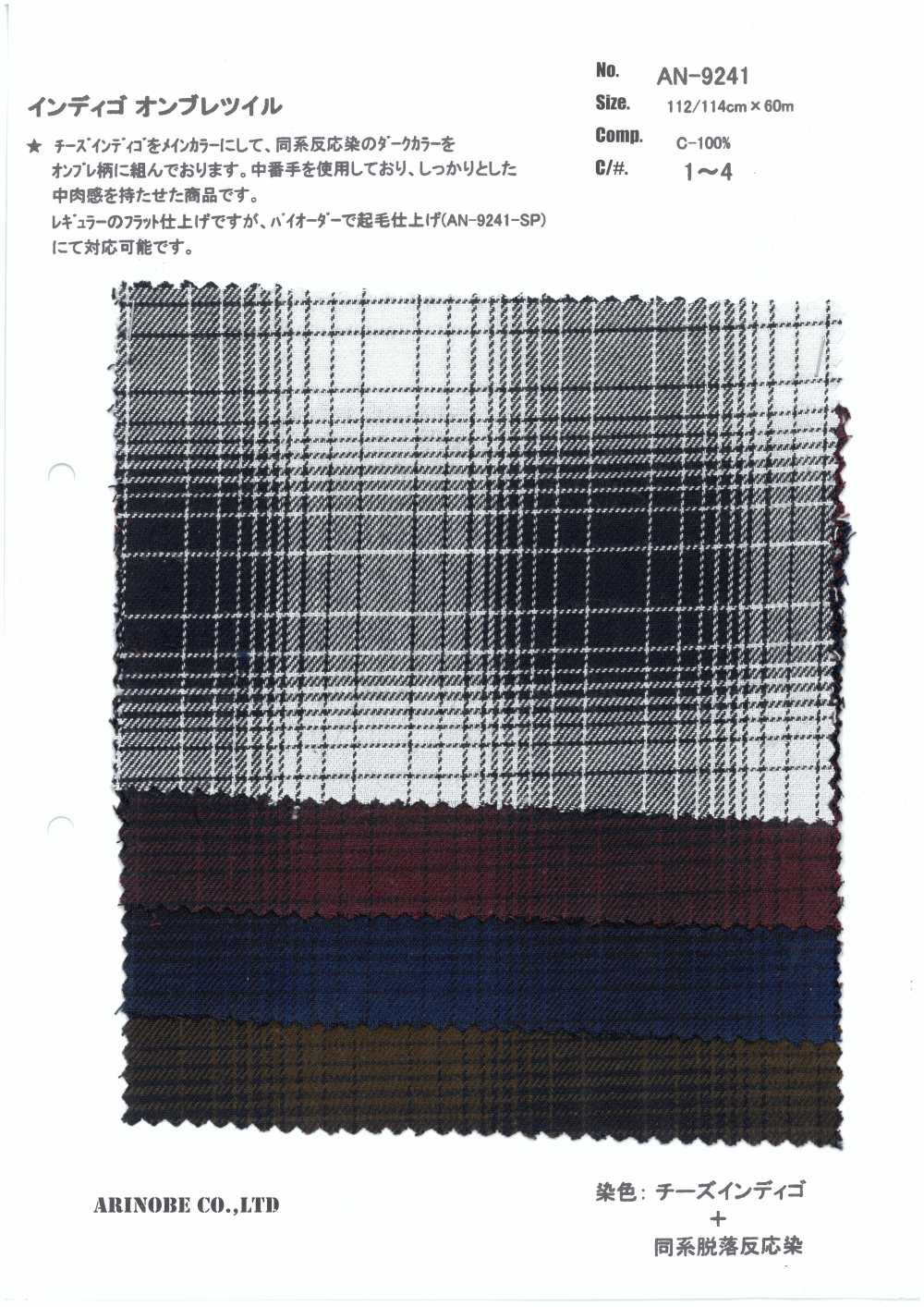 AN-9241 Indigo Ombre Twill[Textile / Fabric] ARINOBE CO., LTD.