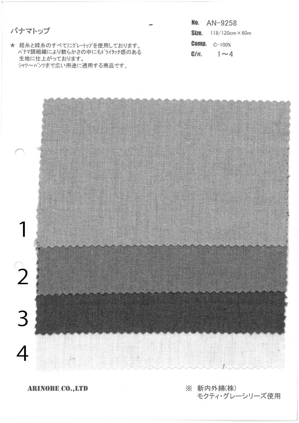 AN-9258 Panama Top[Textile / Fabric] ARINOBE CO., LTD.