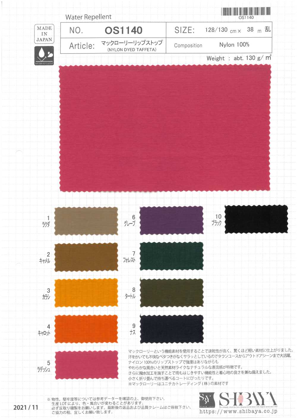OS1140 McCrawley Ripstop[Textile / Fabric] SHIBAYA