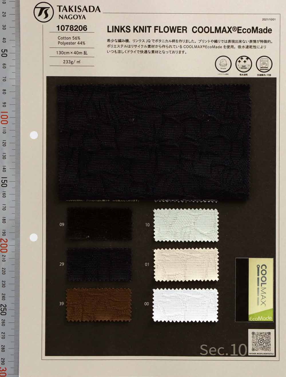 1078206 LINKS KNIT FLOWER COOLMAX® EcoMade[Textile / Fabric] Takisada Nagoya