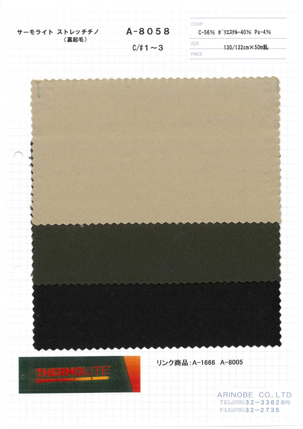 A-8058 Thermolite Stretch Chino (Fuzzy Lining)[Textile / Fabric] ARINOBE CO., LTD.