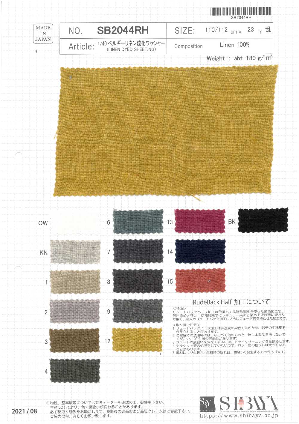 SB2044RH 1/40 Belgian Linen Sulfurized Washer Processing[Textile / Fabric] SHIBAYA